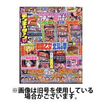 パチスロ必勝ガイド 2024/03/29発売号から1年(12冊)（直送品）