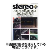 Stereo（ステレオ） 2024発売号から1年