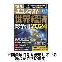 週刊エコノミスト 2024/03/04発売号から1年(38冊)（直送品）