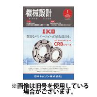 機械設計 2024発売号から1年