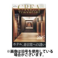 CREA TRAVELLER（クレアトラベラー） 2024/04/15発売号から1年(4冊)（直送品）