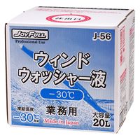 ジョイフル ウィンドウォッシャー液 業務用 ー30°C用 20L J-56 1個