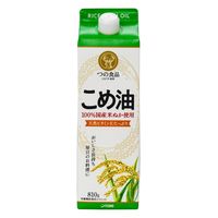 国産 こめ油 紙パック 810g 1本 築野食品工業 米油 大容量 業務用 特大 プロ仕様