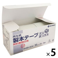 【並行輸入品】ニチバン 製本テープ（再生紙）契約書割印用 ブンボックス 幅35mm×10m BKBB-3534 1セット（1箱（5個入）×5）