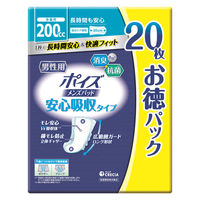 日本製紙クレシア ポイズ メンズパッド 安心吸収タイプ 200cc 20枚 お徳パック 1箱（20枚入×9パック）