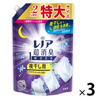 レノア 超消臭1week 夜干し用 アクアナイトシャボンの香り 詰め替え 特大 920mL 1セット（3個） 柔軟剤 P＆G