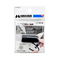 ハクバ写真産業 レンズペン3 フィルタークリア用ヘッドスペア ブラック KMC-LP14BH 1個 62-9760-49（直送品）