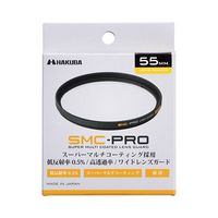 ハクバ写真産業 SMCーPRO レンズガード 55mm CF-SMCPRLG55 1個 62-9760-68（直送品）