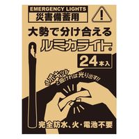 ルミカ 災害備蓄用ルミカライト 24本入 イエロー E80516 1箱(24本入×5セット)（直送品）