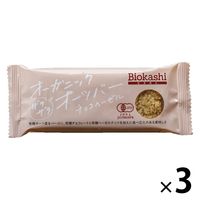 Biokashi オーガニック・オーツバー チョコヘーゼル 30g 1セット（1本×3） アルファフードスタッフ