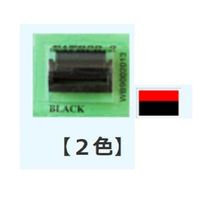 サトー サトー2段ラベラーDUO用 インクローラー 上黒・下赤 61-244-4-2 1個 61-7255-04（直送品）