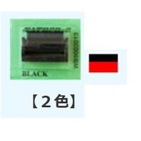 サトー サトー2段ラベラーDUO用 インクローラー 上赤・下黒 61-244-4-3 1個 61-7255-05（直送品）