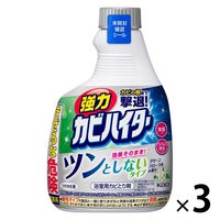 強力カビハイター ツンとしないタイプ つけかえ用 360mL 1セット（1個×3） 花王