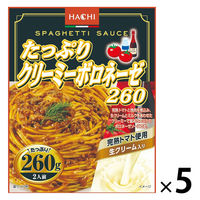 ハチ食品 たっぷりクリーミーボロネーゼ 2人前・260g 1セット（1個×5）パスタソース