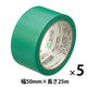 【養生テープ】 フィットライトテープ No.738 緑 幅50mm×長さ25m 積水化学工業 1セット（5巻：1巻×5）