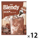 【ポーション】味の素AGF ブレンディ ポーション ココアオレベース 1箱（72個：6個入×12袋）
