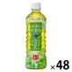【緑茶】　綾鷹 茶葉のあまみ 525ml 1セット（48本）
