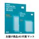 アスクル　ラミネートフィルム　マットタイプ　A3　1箱（100枚入）  オリジナル