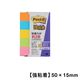 【強粘着】ポストイット 付箋 ふせん 見出し 50×15mm ネオンカラー5色セット 1パック(5冊入) 700SS-NE