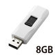 USBメモリ スライド式USB2.0 8GB ホワイト MF-HJU208GWH 1個