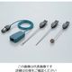 イチネンTASCO デジタル温度計用 表面センサー TA410-11 1個 1-590-02（直送品）