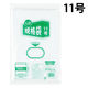 規格袋（ポリ袋） LDPE・透明 0.04mm厚 11号 200mm×300mm 1セット（1000枚：100枚入×10袋）伊藤忠リーテイルリンク