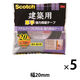 建築用 厚手 強力両面テープ PBA-20R 幅20mm×長さ10m スコッチ 3Mジャパン 1セット（5巻入）