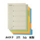 アスクル　カラーインデックス　A4タテ　インデックスシート　2穴　5山　100組（10組入×10袋）  オリジナル