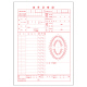 小林クリエイト 歯科診療録1号紙（B5サイズ） 赤色 1-B5AK 1袋（100枚入）