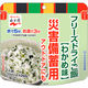 【非常食】 永谷園 業務用災害備蓄用フリーズドライご飯 わかめ味 PASBA-1 8年保存 1個