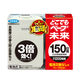 どこでもベープ未来 150日セット 1個　不快害虫用　電池式　フマキラー