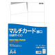 アスクル マルチカード（名刺サイズ） マイクロミシン 厚口 白 1箱（100シート入×5袋）  オリジナル