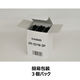 カシオ CASIO ネームランド テープ スタンダード 幅12mm 黄ラベル 黒文字 8m巻 XR-12YW-3P  オリジナル