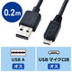 USBケーブル　両面USB-A（オス）MicroB（オス）　0.2m　USB2.0　KU-RMCB02　サンワサプライ　1本