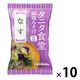 インスタント味噌汁　FDタニタ食堂監修　なす　1箱(10食入)　マルコメ