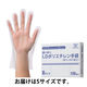 【ポリエチレン手袋】 ファーストレイト CPEポリエチレン手袋（低密度PE） FR-5811 S 1箱（100枚入）