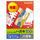エレコム インクジェット用ハガキ 増量 スーパーファイン紙 EJH-SH100 1袋（100枚入）