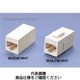 ヘラマンタイトン RJ45モジュラージャック・中継アダプタ MJJC5EーWHT MJJC5E-WHT 1セット(3個)（直送品）