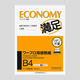コクヨ B4ワープロ用感熱紙（エコノミー） タイ-2004N 1セット（500枚：100枚入×5冊）