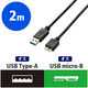 エレコム USB3.0ケーブル（A-microB） USB3-AMB20BK 1個