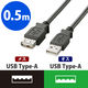エレコム USB2.0延長ケーブル/ノーマル USB（A）オス - USB（A）メス ブラック 0.5m U2C-E05BK 1個（直送品）