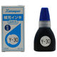 シヤチハタ 補充インキ（POP広告用Xスタンパー・青果等級印他用）20ml藍色 XR-2N（Y-30）アイイロ