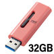 エレコム USBメモリー/USB3.2(Gen1)対応/スライド式/32GB/レッド MF-SLU3032GRD 1個