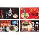 【ギフト包装】武生製麺　九州繁盛店ラーメンセット(8食)　210370041　1個（直送品）