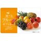 伊藤忠食品 無地熨斗・封筒・台紙セットでお届け。選べるフルーツギフトカード（オレンジ） isc-685830-1 1枚（直送品）