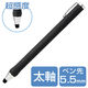 タッチペン スタイラスペン 超感度 太軸タイプ ブラック P-TPBPENBK エレコム 1個