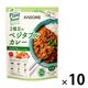 カゴメ 3種豆のベジタブルカレー 10袋