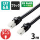 LANケーブル 3m cat6a 爪折れ防止 ギガビット より線 ブラック LD-GPAT/BK30 1本 エレコム