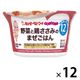 【12ヵ月頃から】キユーピー すまいるカップ 野菜と鶏ささみのまぜごはん 12個 キユーピー 離乳食 ベビーフード