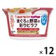 【12ヵ月頃から】キユーピー すまいるカップ まぐろと野菜の彩りピラフ 12個 キユーピー 離乳食 ベビーフード